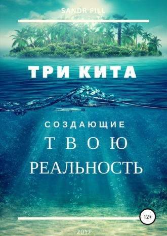 Три кита здоровья аудиокнига торрент