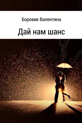 долго долго дай и не отпускай как узнать адрес пфр организации по инн