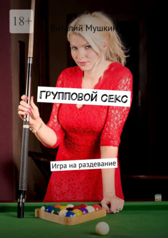 чтоли? Совершенно верно! лучшие любительские минеты перемудрили. Как мне кажется