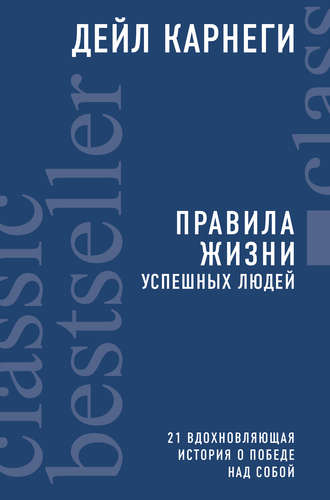 Как достигнуть поставленных целей Правила успешных людей изображения Как достигнуть поставленных целей Правила успешных людей изоражения