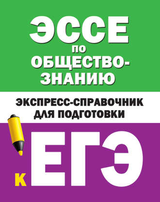 Эссе труд который нам приятен излечивает горе 3218