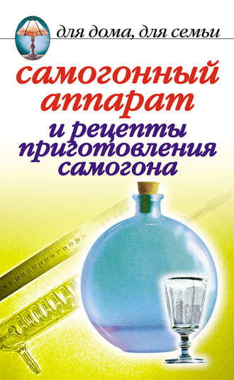 Скачать самогонный домашняя пивоварня 50 литров