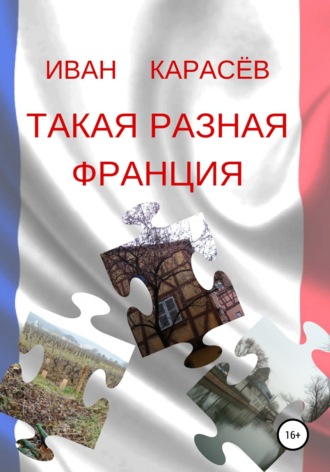 Мадам Ублажает Пассажира В Машине