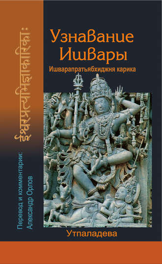 Sabda Manjari Epub