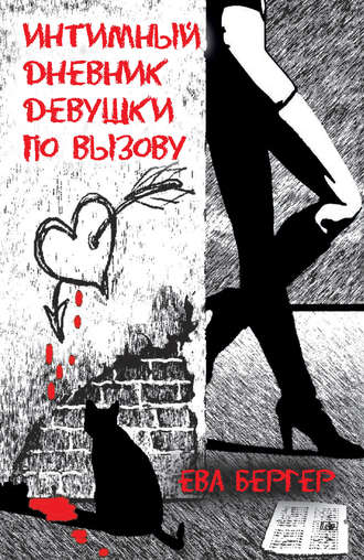 жёны по вызову скачать Жены по вызову скачать.