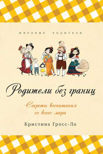 Советы родителям от знаменитого японца новые фото Советы родителям от знаменитого японца новые фото