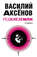 Редкие земли