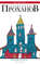 Политолог