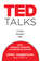 TED TALKS. Слова меняют мир: первое официальное руководство по публичным выступлениям