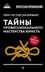 читай город чему не учат на юрфаке. Смотреть фото читай город чему не учат на юрфаке. Смотреть картинку читай город чему не учат на юрфаке. Картинка про читай город чему не учат на юрфаке. Фото читай город чему не учат на юрфаке