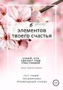 Скорее счастлив чем нет аудиокнига. Смотреть фото Скорее счастлив чем нет аудиокнига. Смотреть картинку Скорее счастлив чем нет аудиокнига. Картинка про Скорее счастлив чем нет аудиокнига. Фото Скорее счастлив чем нет аудиокнига