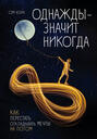 Сэм хорн однажды значит никогда. Смотреть фото Сэм хорн однажды значит никогда. Смотреть картинку Сэм хорн однажды значит никогда. Картинка про Сэм хорн однажды значит никогда. Фото Сэм хорн однажды значит никогда