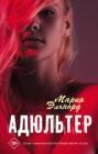 инстадруг о чем книга. Смотреть фото инстадруг о чем книга. Смотреть картинку инстадруг о чем книга. Картинка про инстадруг о чем книга. Фото инстадруг о чем книга