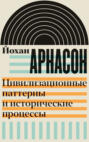 политика аффекта музей как пространство публичной истории. Смотреть фото политика аффекта музей как пространство публичной истории. Смотреть картинку политика аффекта музей как пространство публичной истории. Картинка про политика аффекта музей как пространство публичной истории. Фото политика аффекта музей как пространство публичной истории