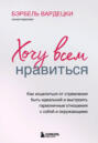 Это началось не с тебя книга о чем. Смотреть фото Это началось не с тебя книга о чем. Смотреть картинку Это началось не с тебя книга о чем. Картинка про Это началось не с тебя книга о чем. Фото Это началось не с тебя книга о чем