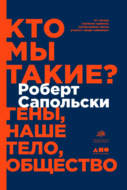 Как сделать книгу страха