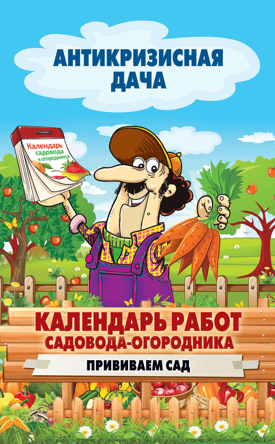 Открытки с днем огородника