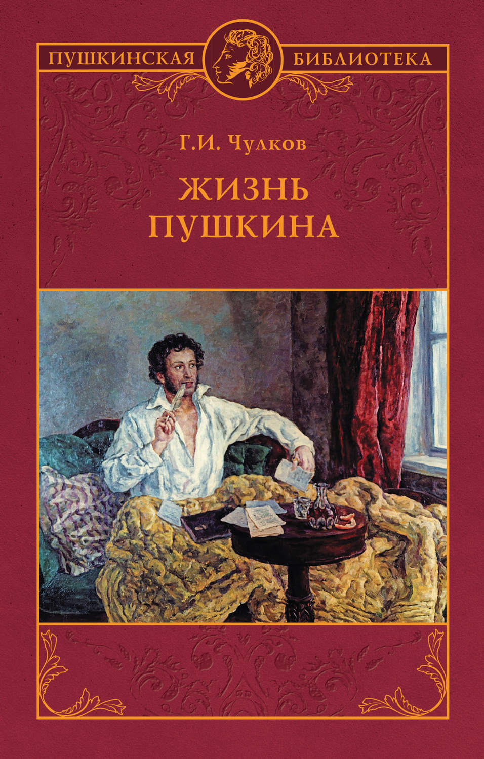 Картинки, картинки пушкинские книги