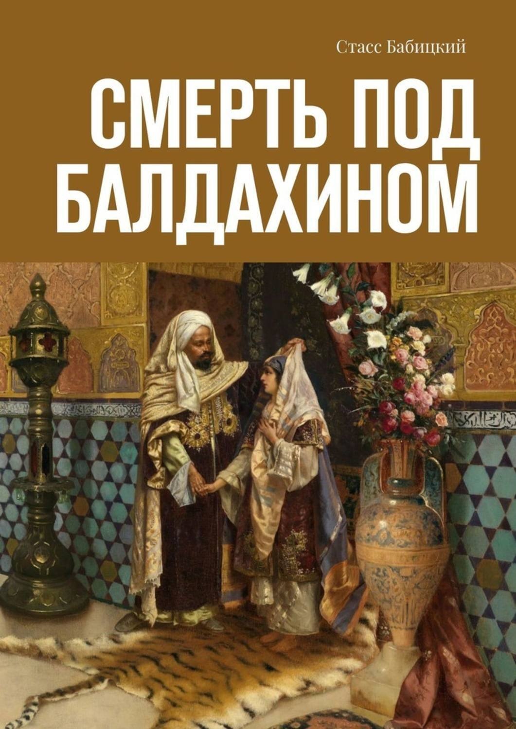 Книжное Издательство Бабицкого