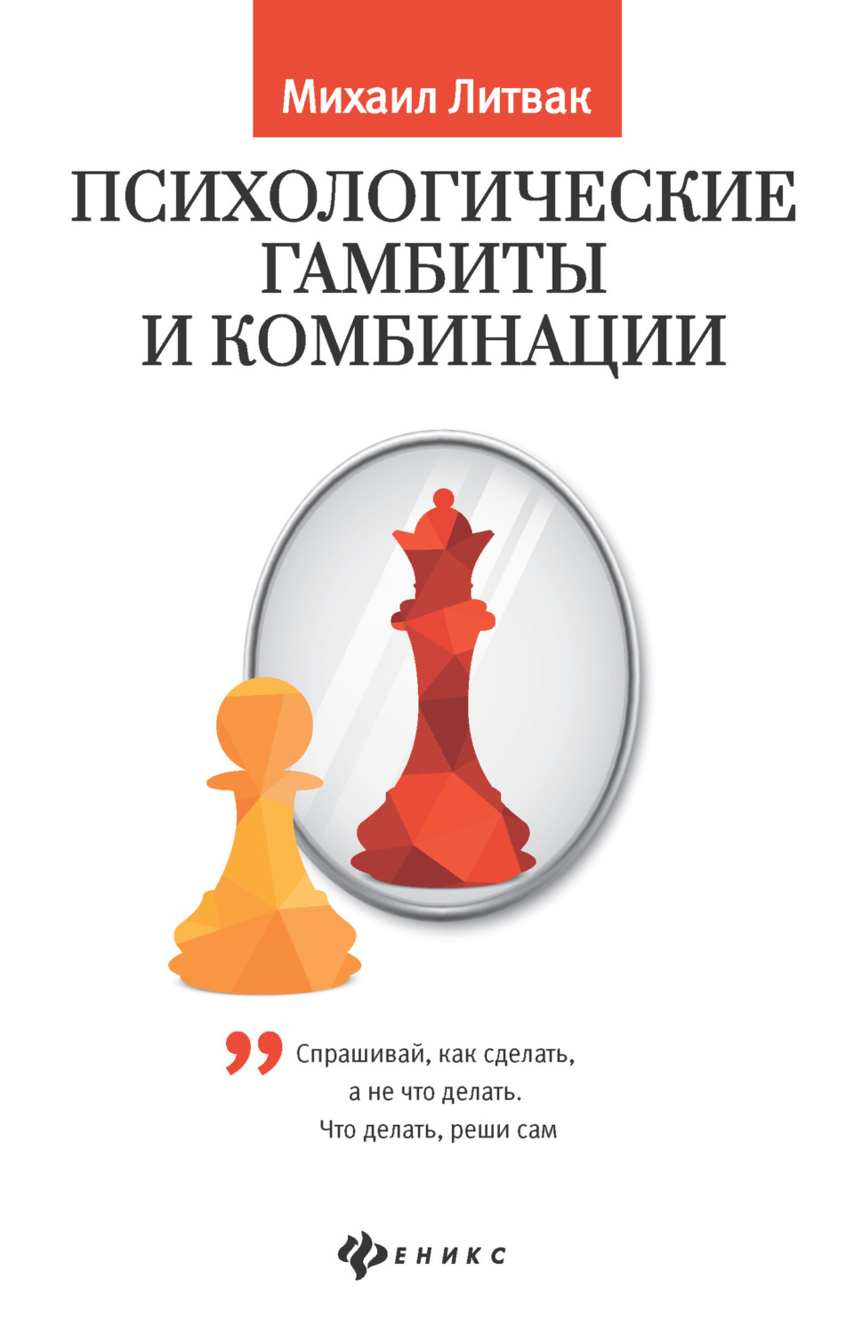 Словесный жанр который выполняет задачу установления контакта и приятного психологического фона