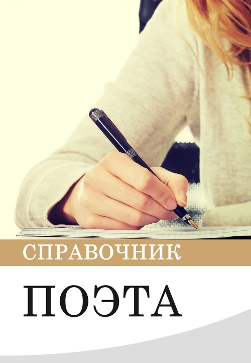 Генератор аннотаций к книге