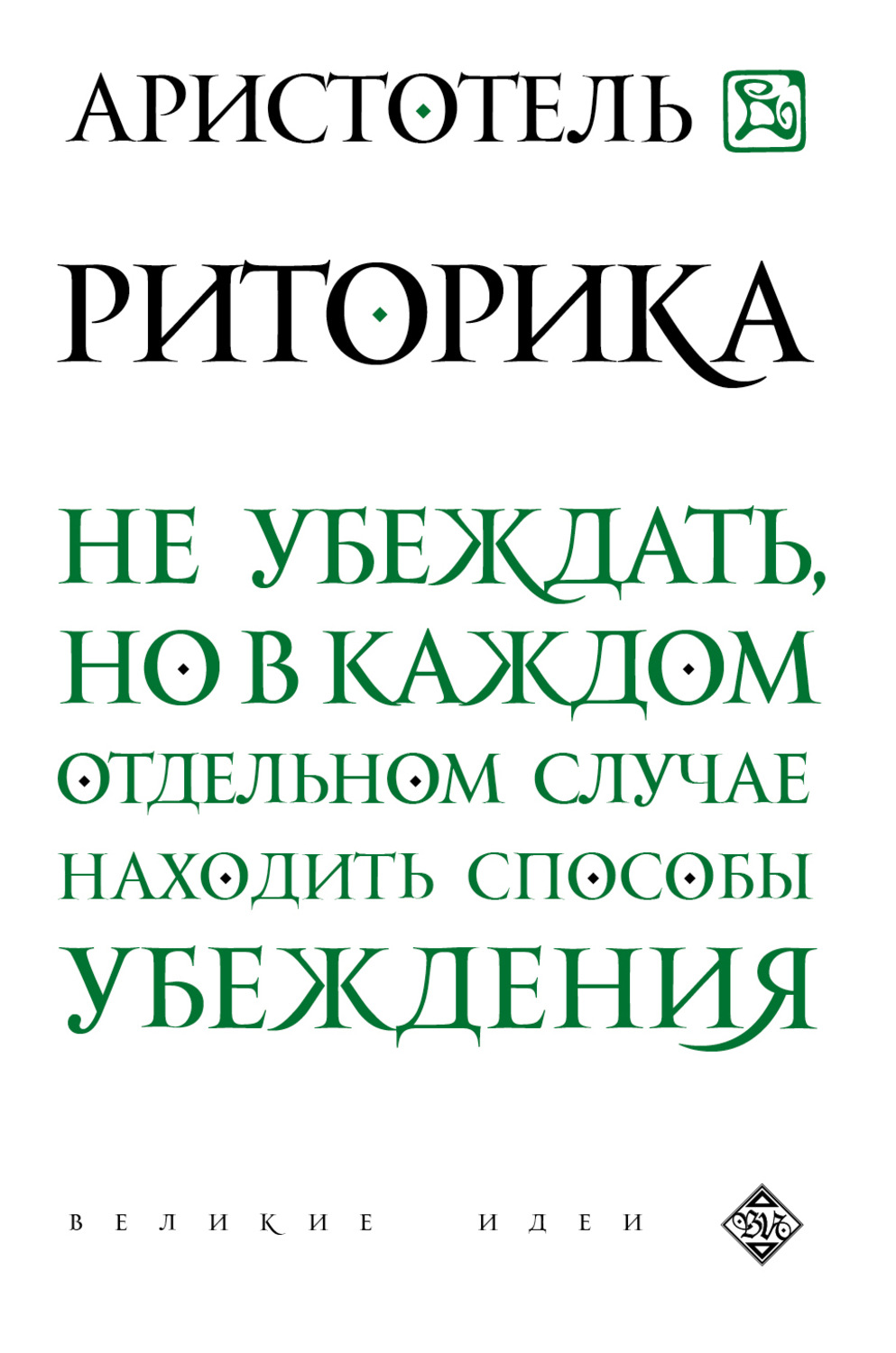 Проект аристотель гугл исследование