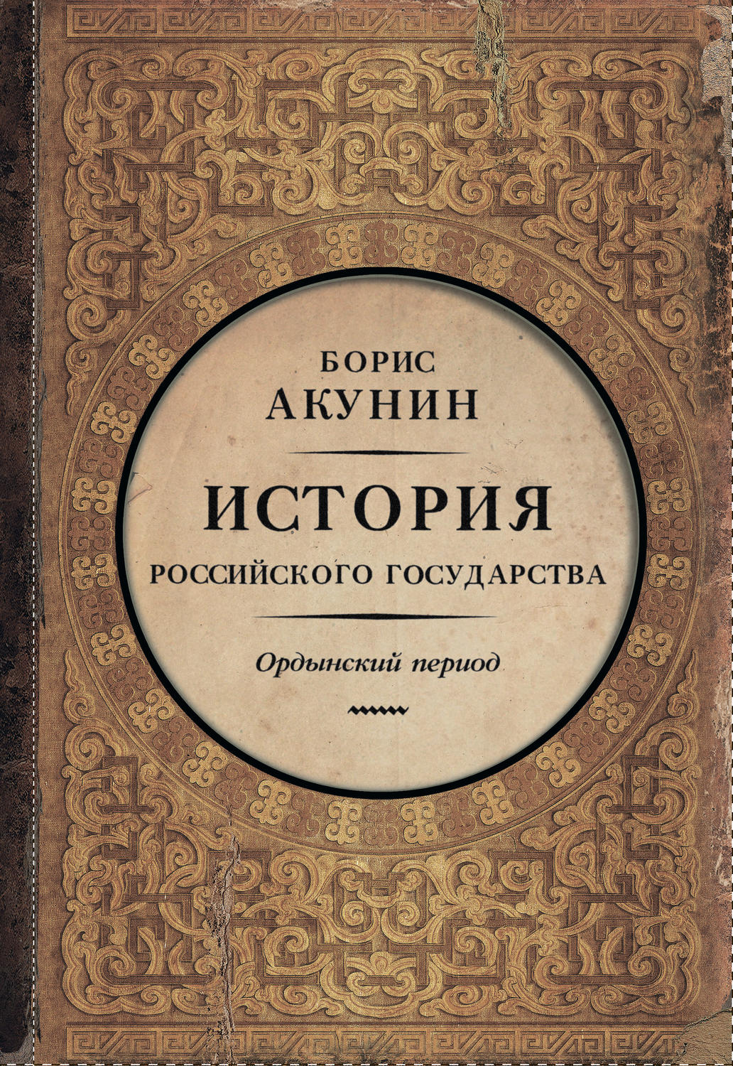 Проект на тему грозило ли ордынское владычество странам западной европы