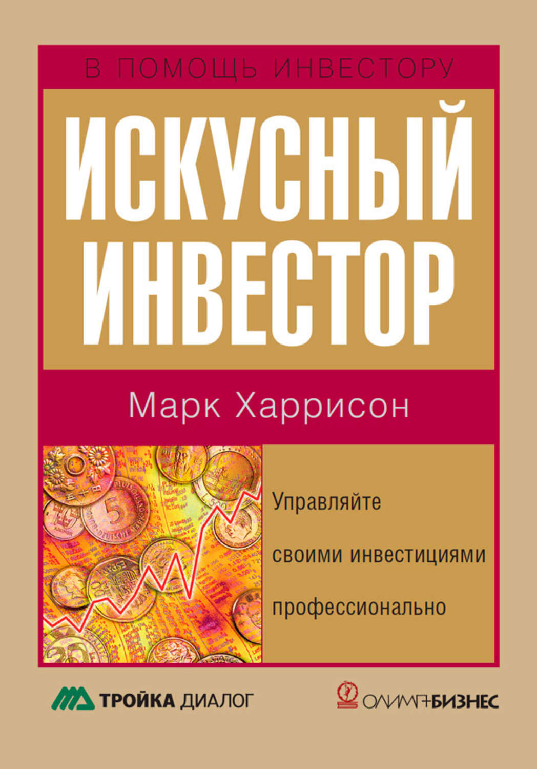 Харрисон форд книга