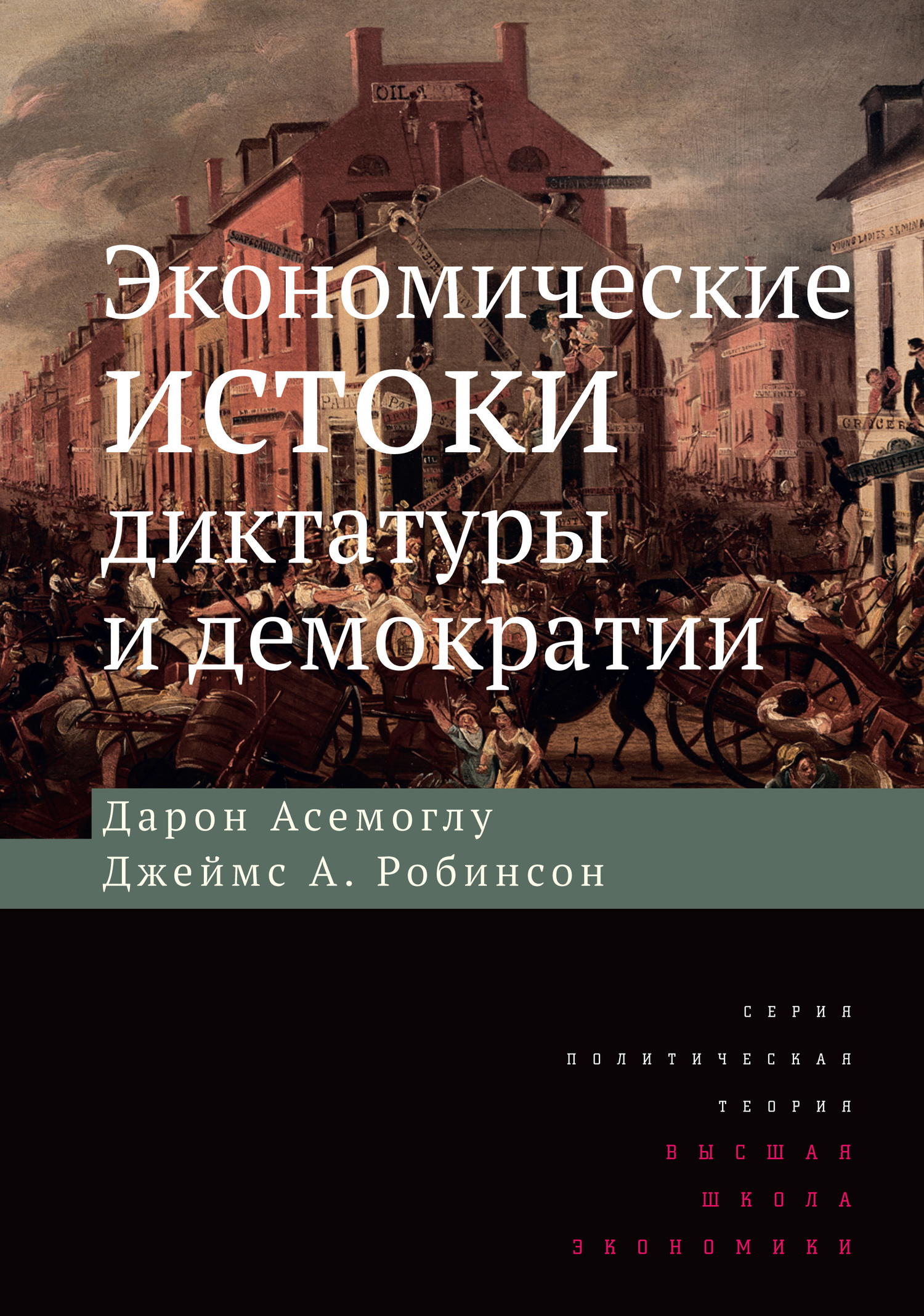 Диктатура и демократия в истории и современности презентация