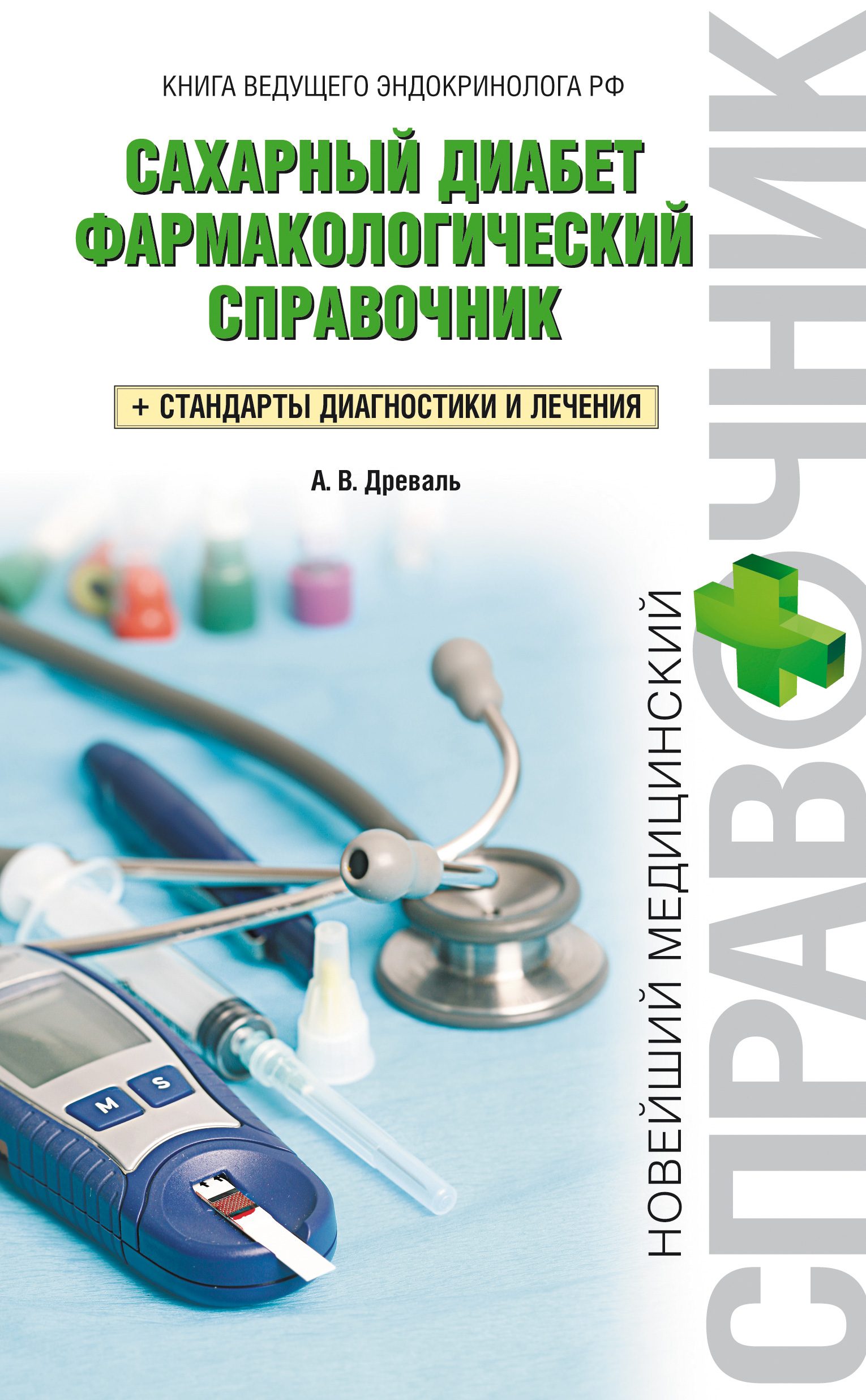 Где находится фармакологический комитет в россии и телефон