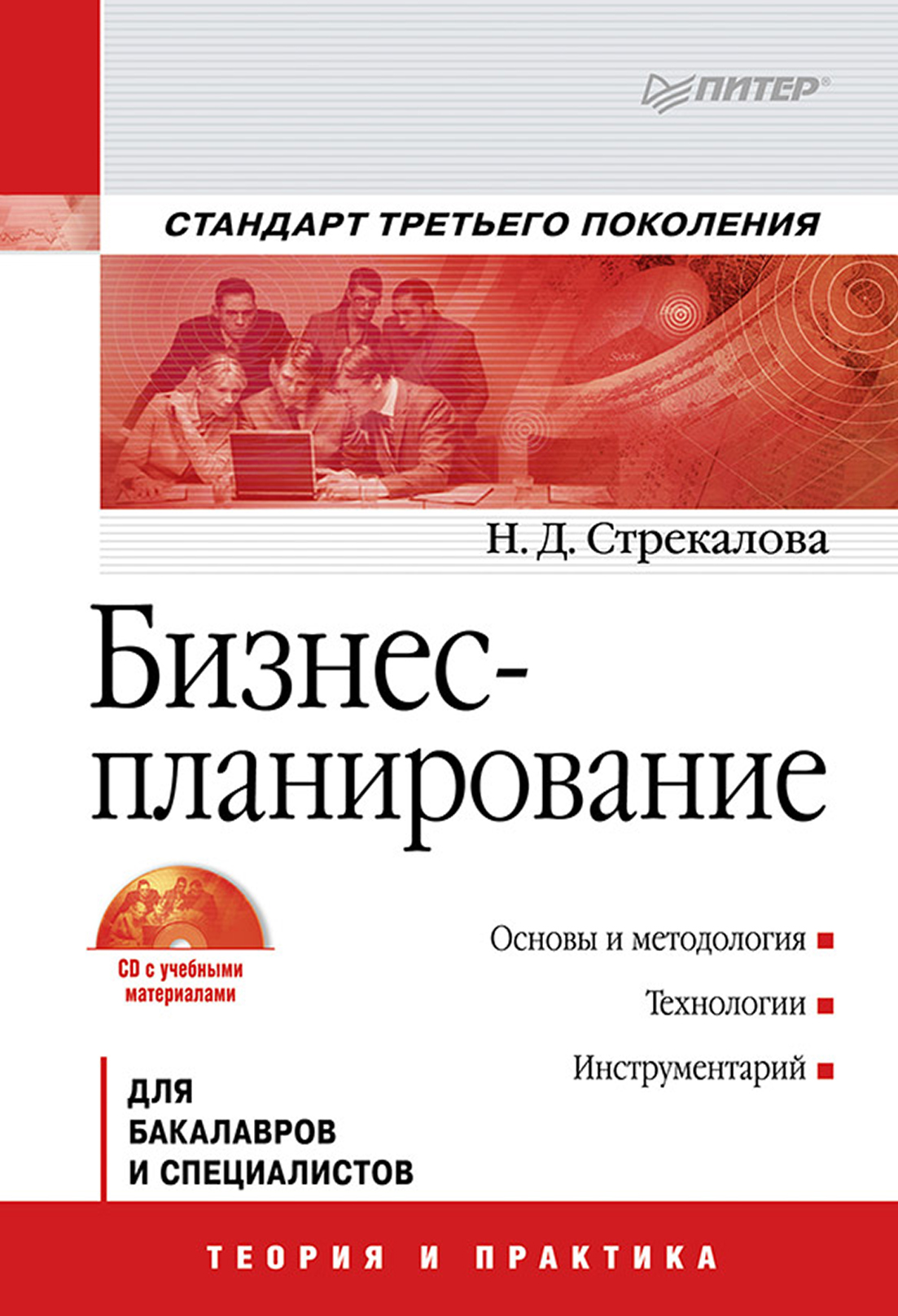 Бизнес план инвестиционного проекта учебное пособие