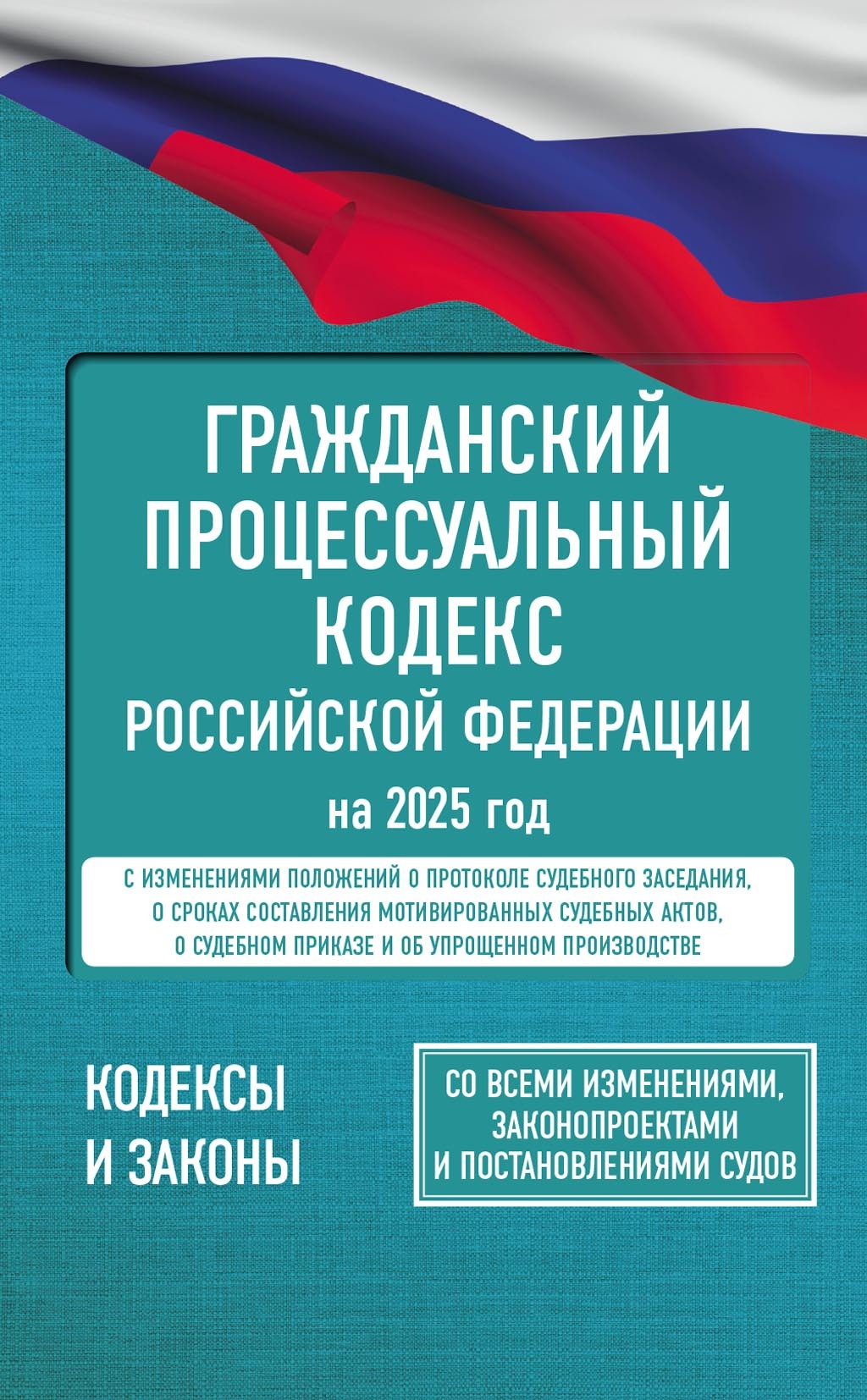 Что обозначает гражданский кодекс рф в сфере компьютерных технологий