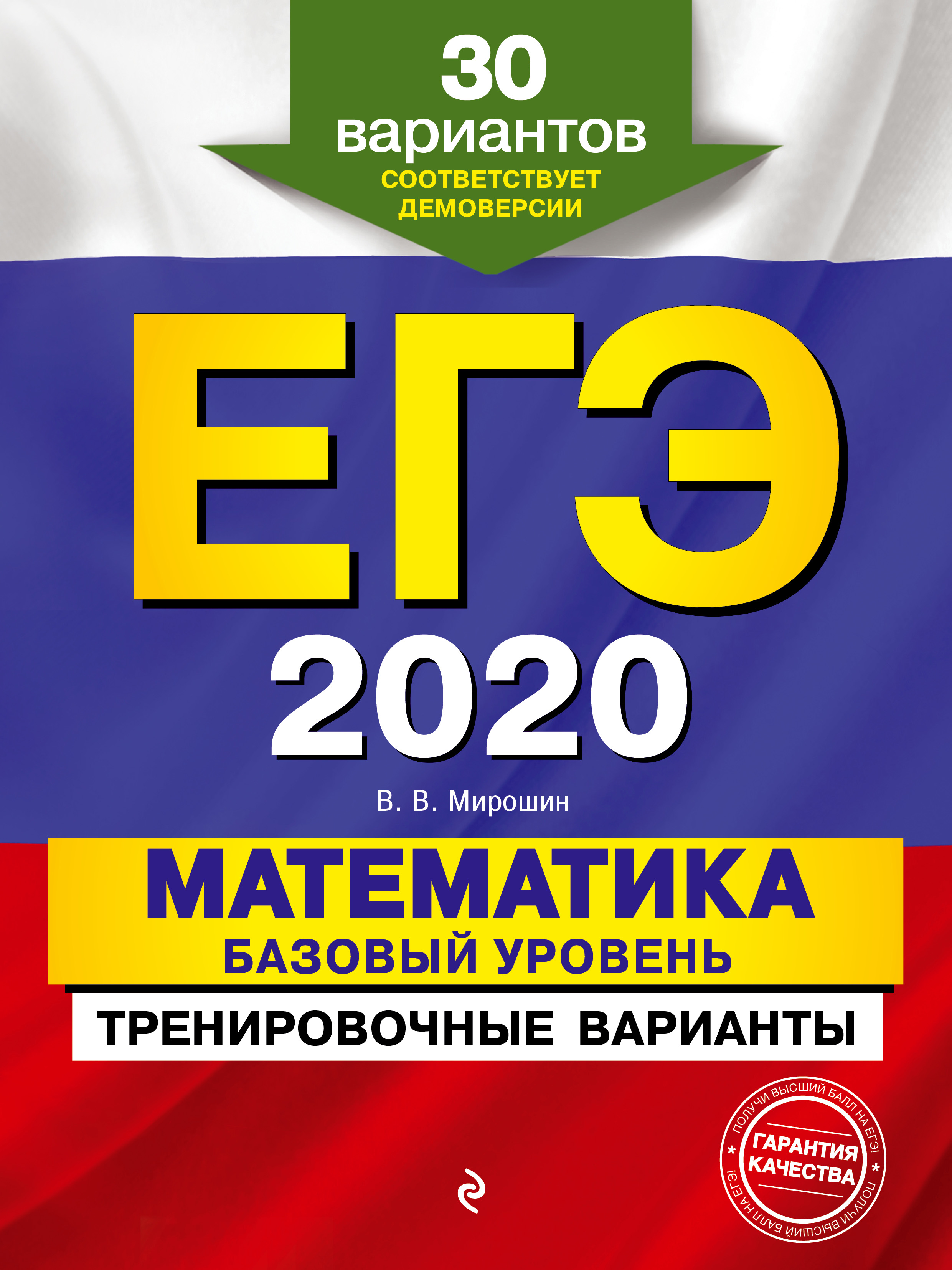 Решу егэ литература 2021 тренировочные варианты 11 класс с ответами в ворде