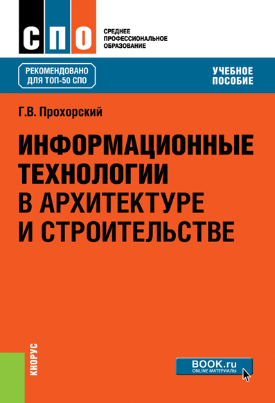 Журнал архитектура и современные информационные технологии