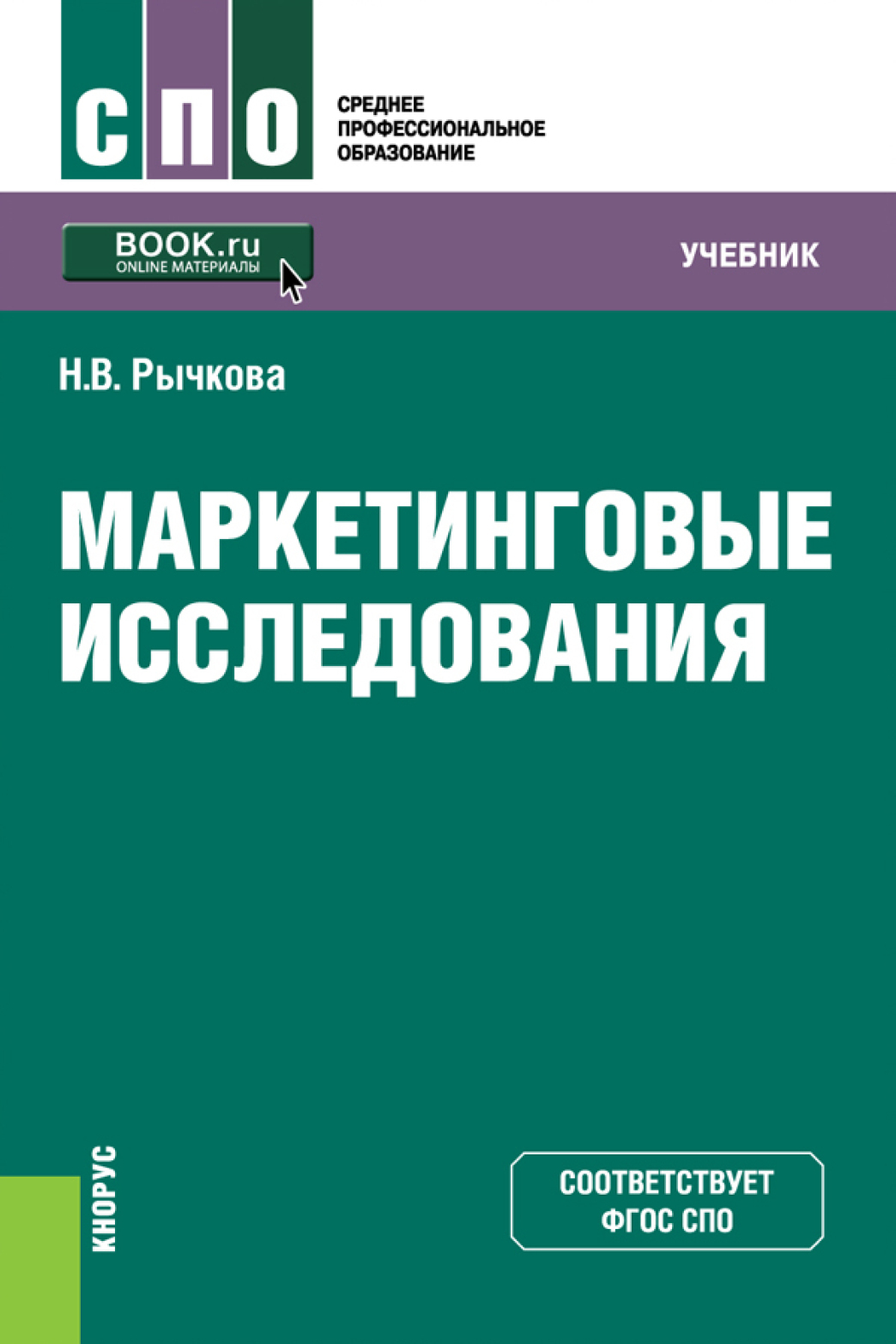 Как проводить маркетинговые исследования онлайн проект