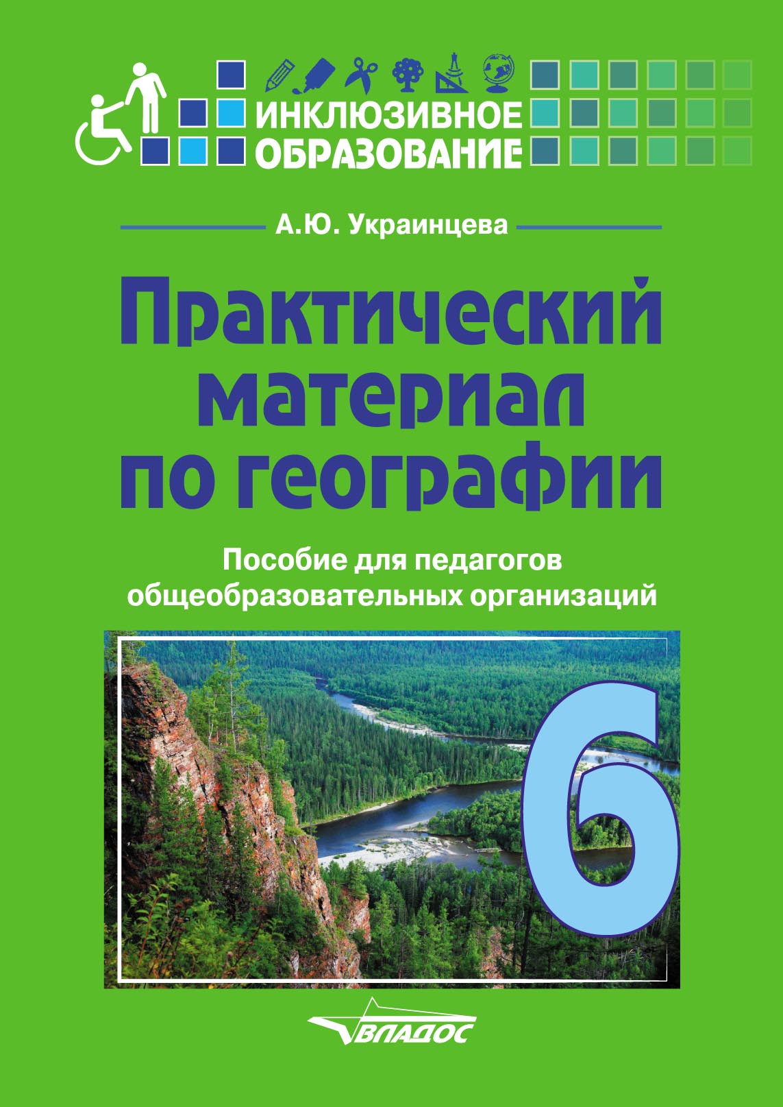 Творческий проект по географии 6 класс