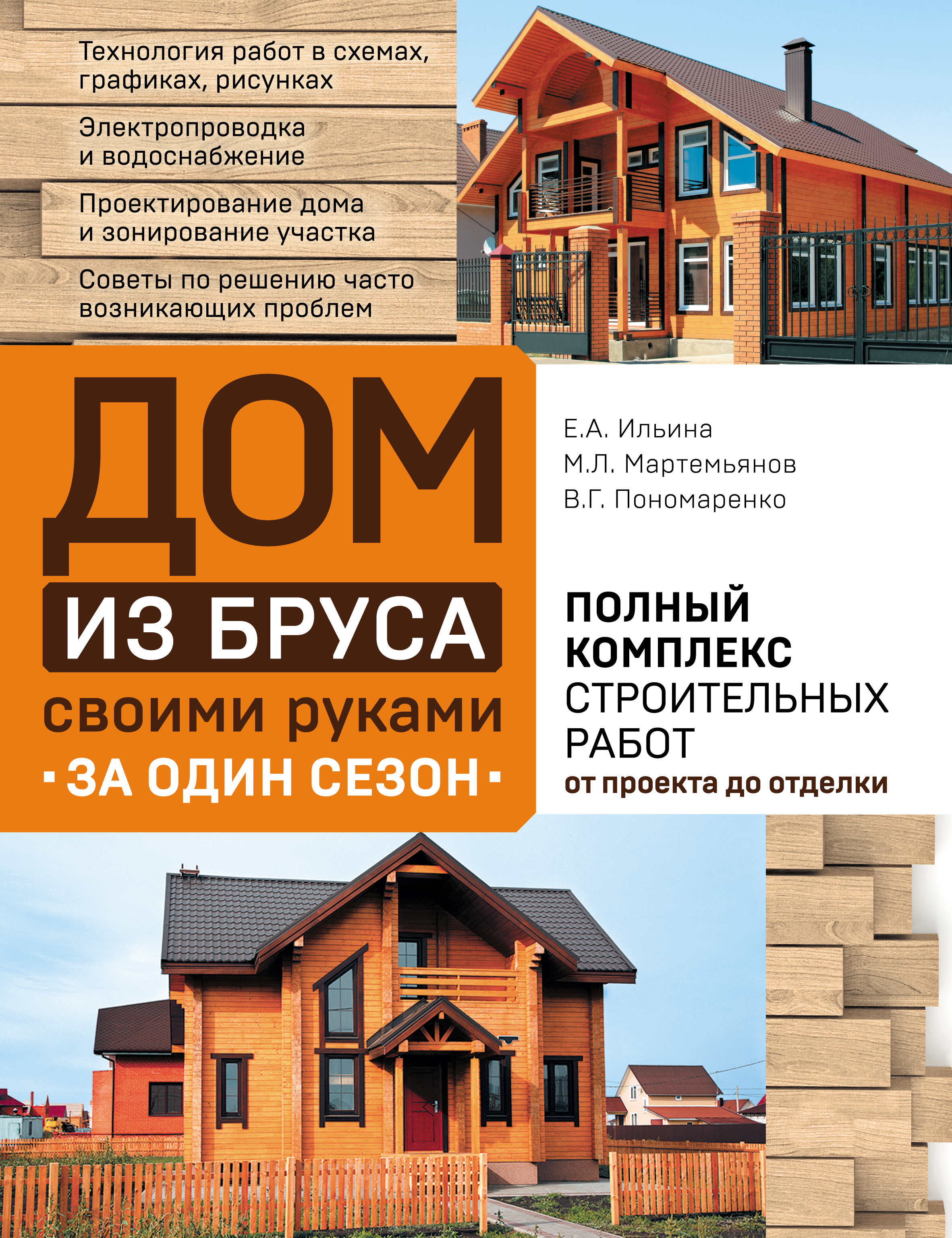 Домов своими руками проекты Домов своими руками проекты