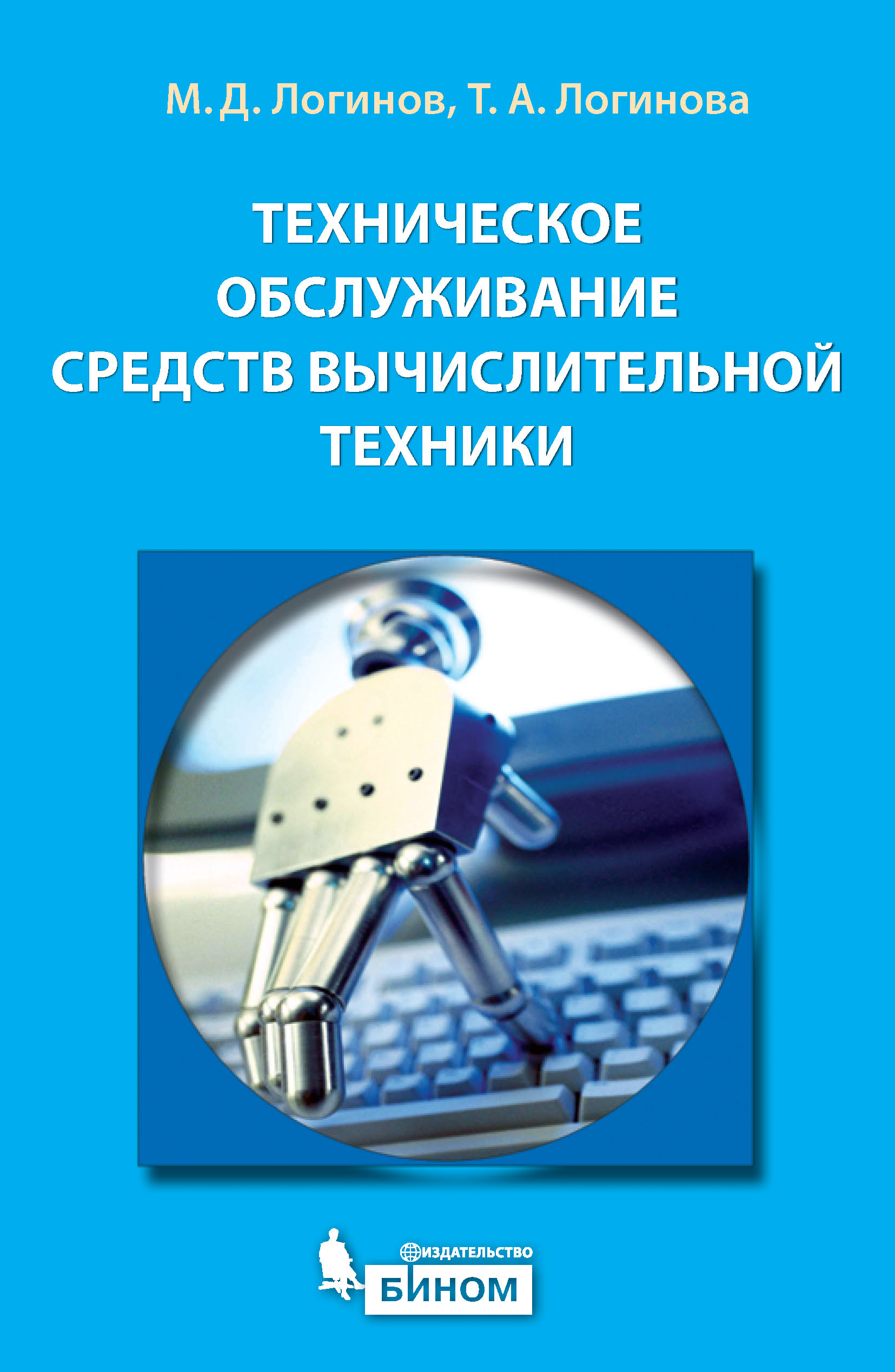 Техническое обслуживание и ремонт компьютерной техники отчет по практике