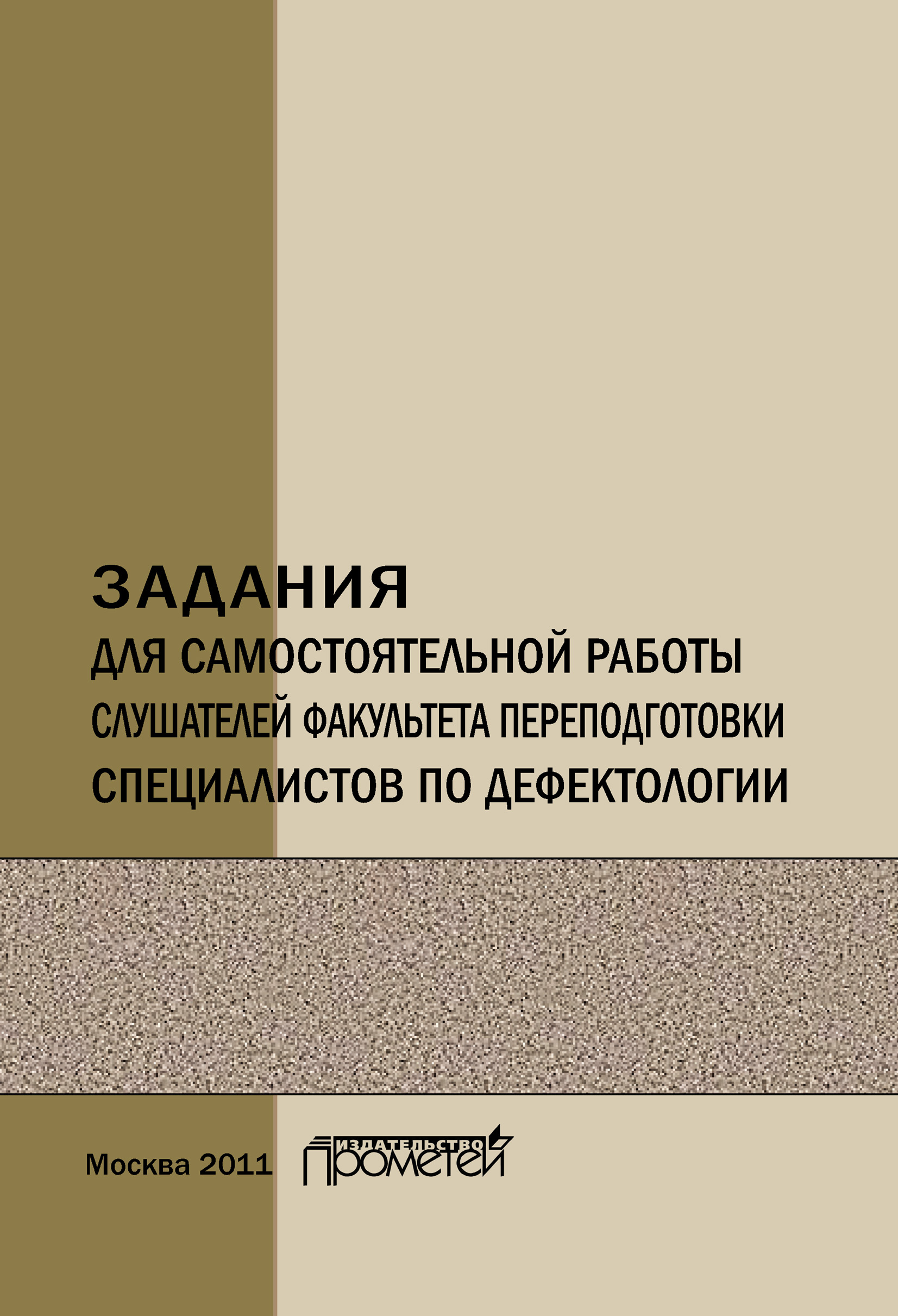 Проект по дефектологии