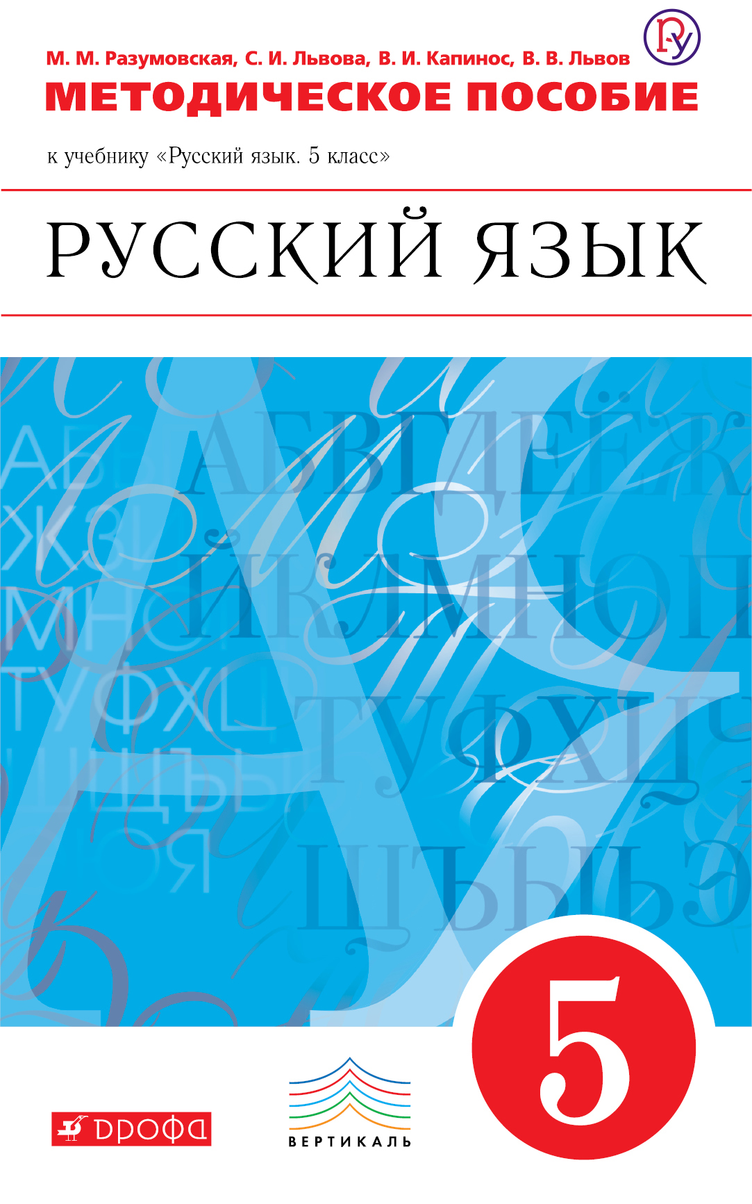 Русский язык как второй язык методическое руководство для педагогов старшей группы