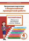 интегрированные предметные диагностические работы 1 класс разагатова методическое пособие