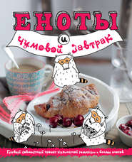 20250135-raznoe-enoty-i-chumovoy-zavtrak-20250135.jpg 20250135-raznoe-enoty-i-chumovoy-zavtrak-20250135.jpg