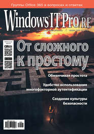 Windows IT Pro\/RE №05\/2019