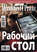 Windows IT Pro\/RE №04\/2018