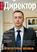 Директор информационной службы №06\/2012
