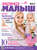 Мама и малыш №02\/2019
