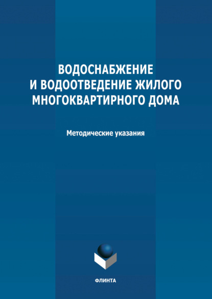  Методическое указание по теме Гидравлика, гидропневмопривод