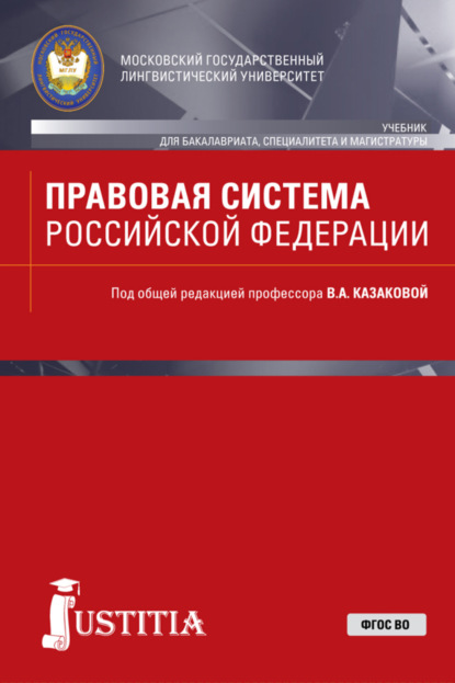 Учебное пособие: Основи господарського права