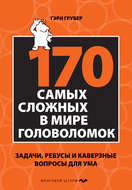 Литрес мозг во сне. 3459935. Литрес мозг во сне фото. Литрес мозг во сне-3459935. картинка Литрес мозг во сне. картинка 3459935. Но извлечь смысл из сновидения с помощью "универсального словаря снов" невозможно, каким бы этот словарь ни был — основанным на теории Фрейда, древних китайских верованиях или какой-либо иной системе расшифровки, применяемой в сонниках, rоторыми уставлены все полки книжных магазинов.