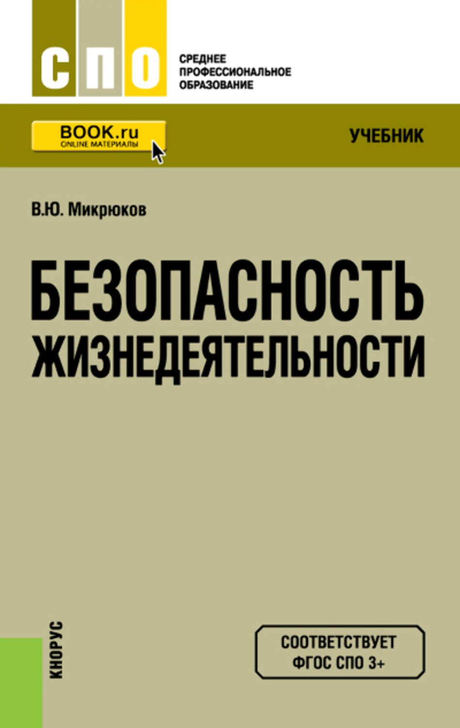 Скачать приложение наблюдатель единой россии для андроид бесплатно без регистрации на русском полную